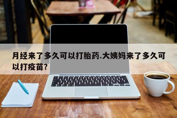 米非米索私人微信,打胎药私人店资讯 第40页