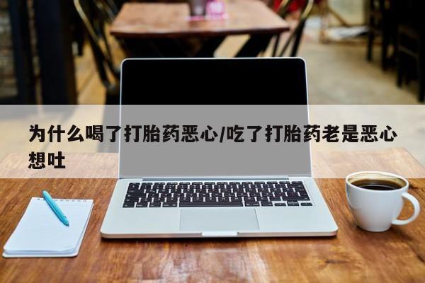 米非米索私人微信,打胎药私人店新闻 第28页