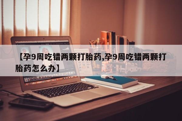 米非米索私人微信,打胎药私人店动态 第4页
